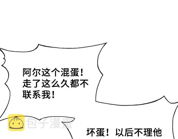 第30话 完结篇 第86页