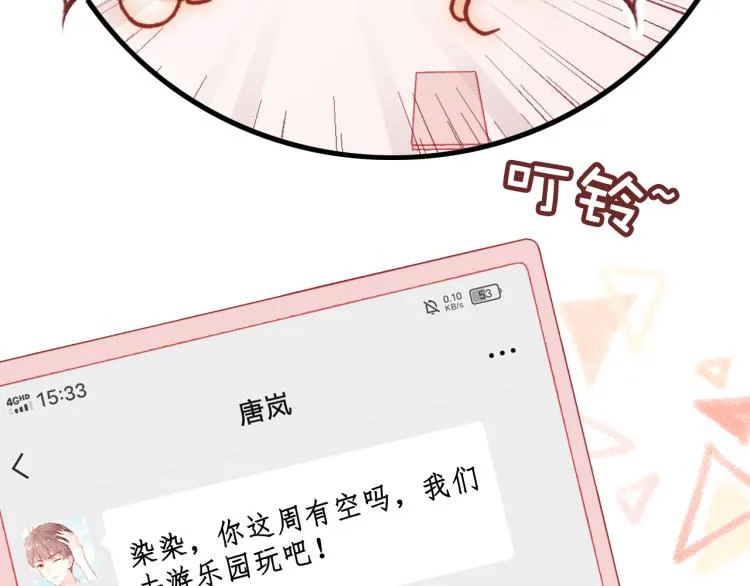第30话 完结篇 第88页