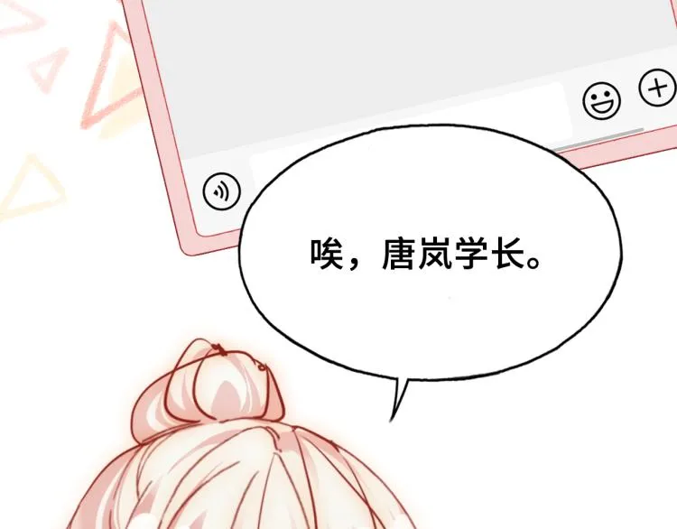 第30话 完结篇 第90页