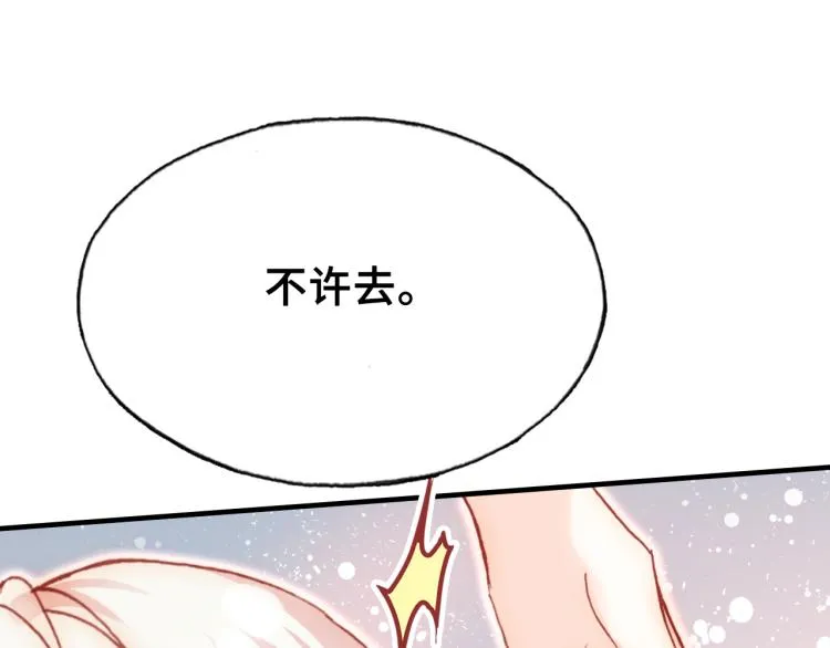 第30话 完结篇 第97页