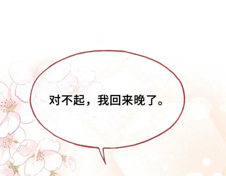 第30话 完结篇 第116页