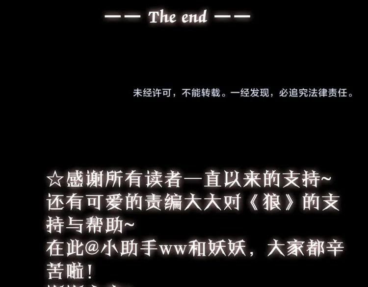第30话 完结篇 第124页