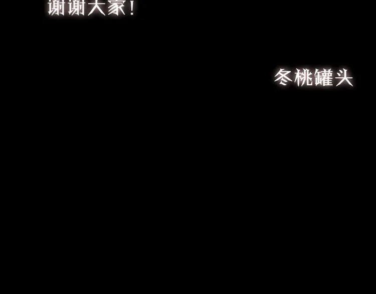 第30话 完结篇 第125页