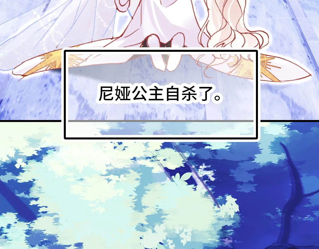 第29话 被俘 第7页