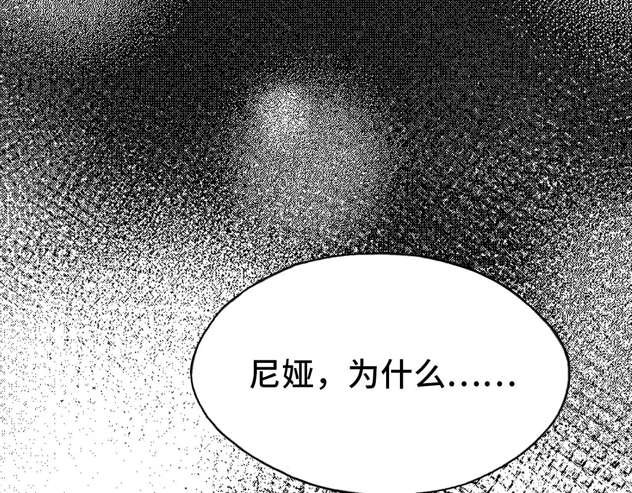 第29话 被俘 第11页