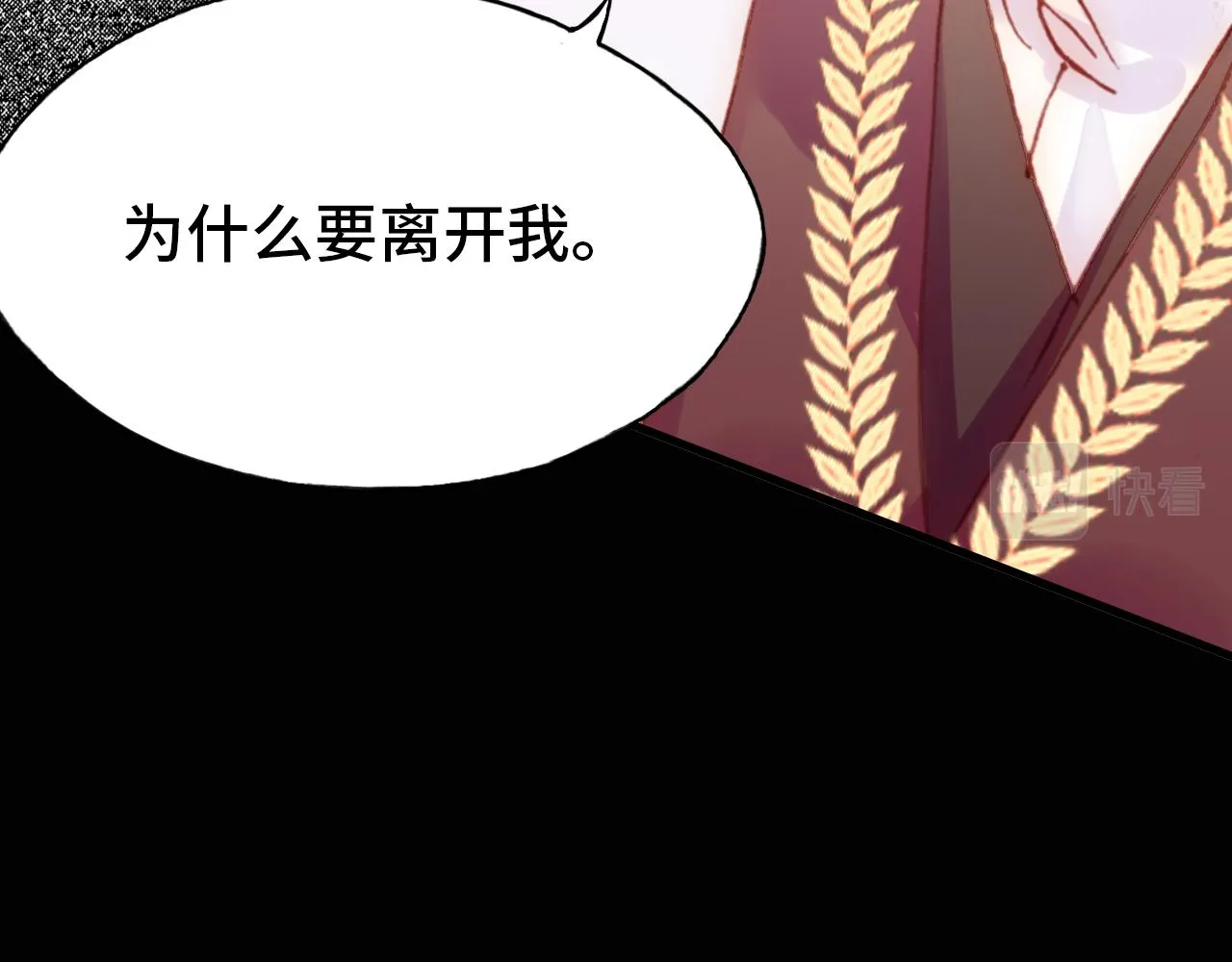第29话 被俘 第15页