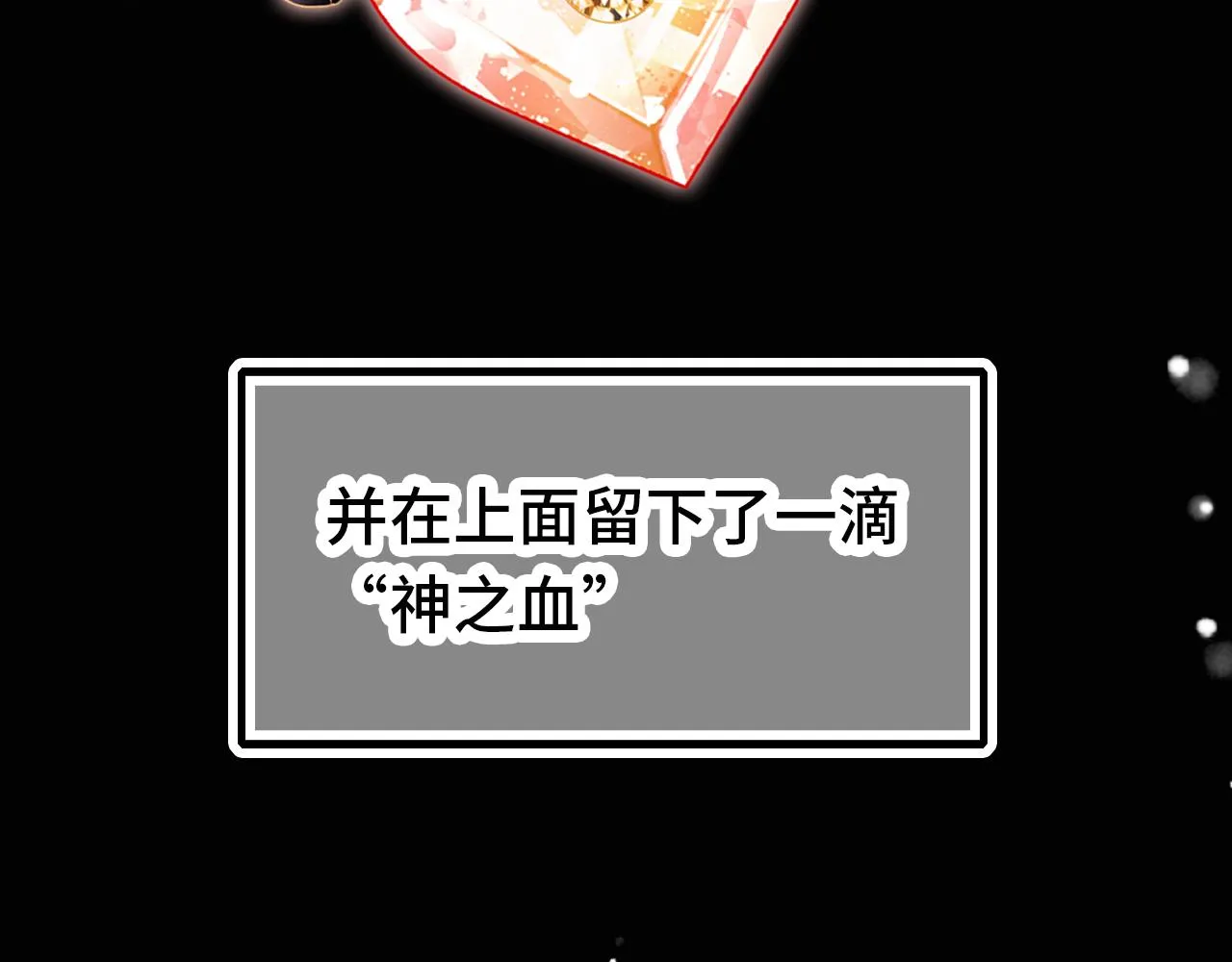 第29话 被俘 第26页