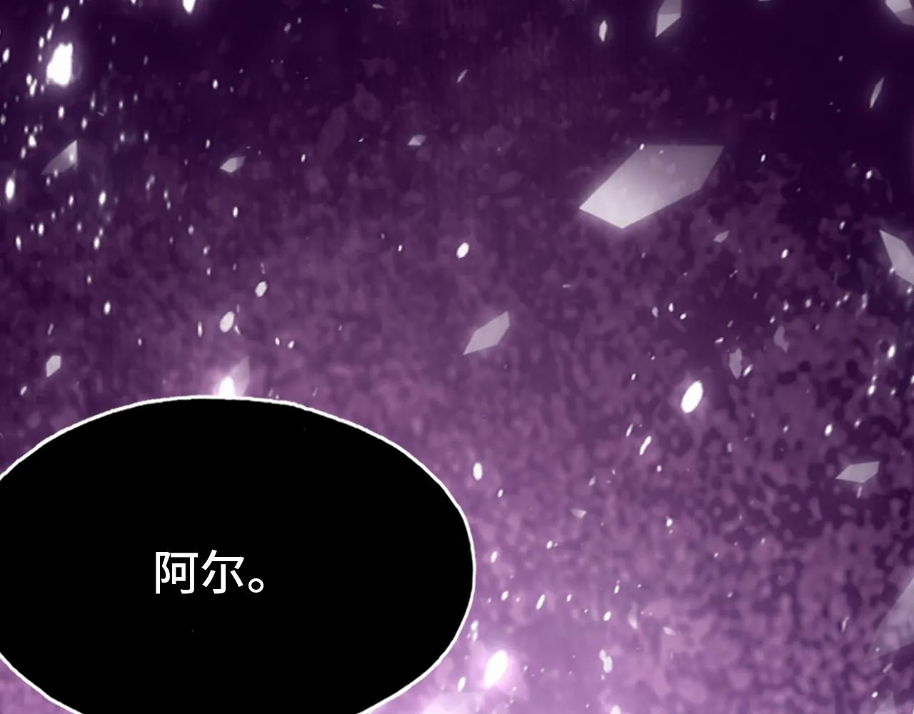 第29话 被俘 第28页