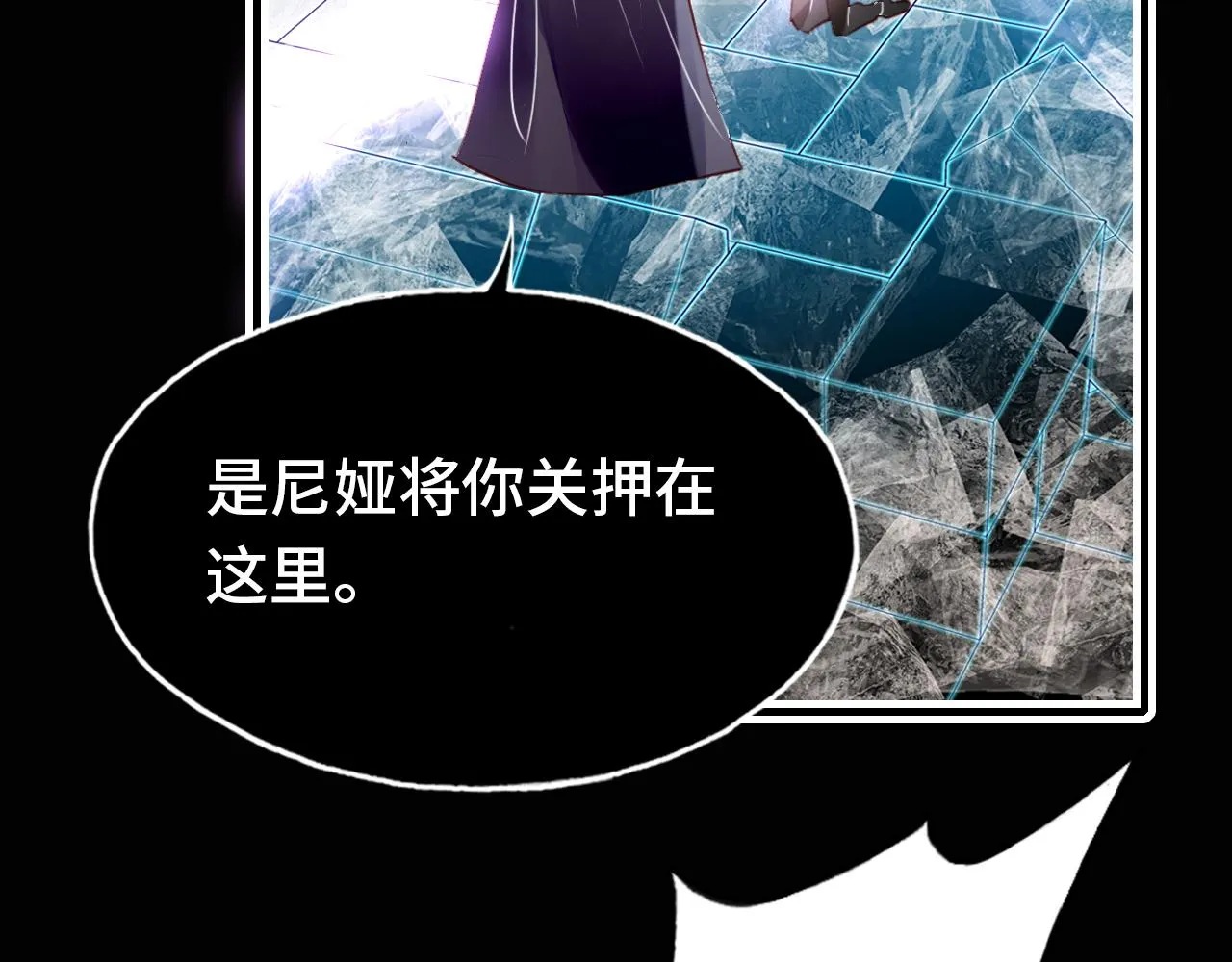 第29话 被俘 第33页
