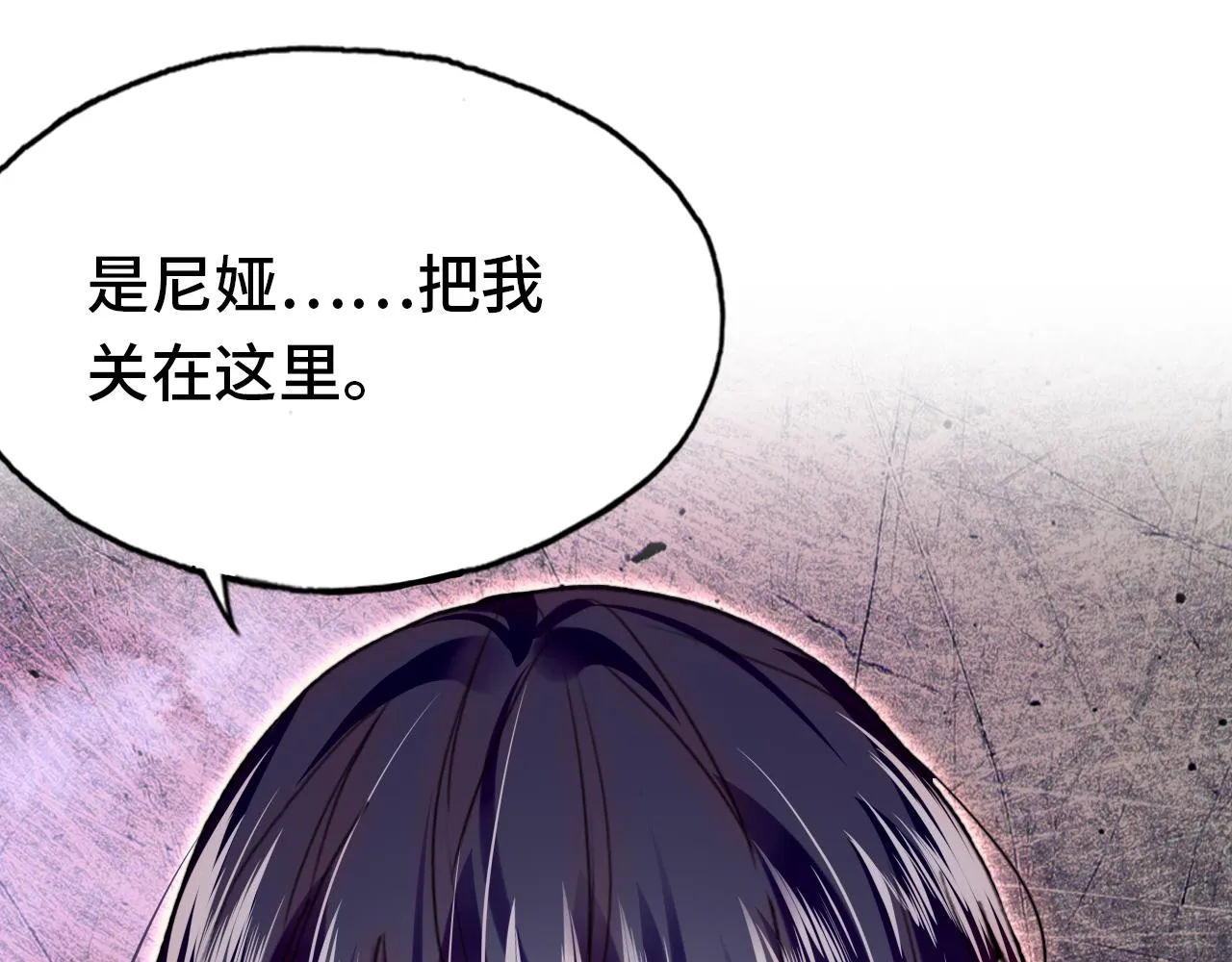 第29话 被俘 第39页