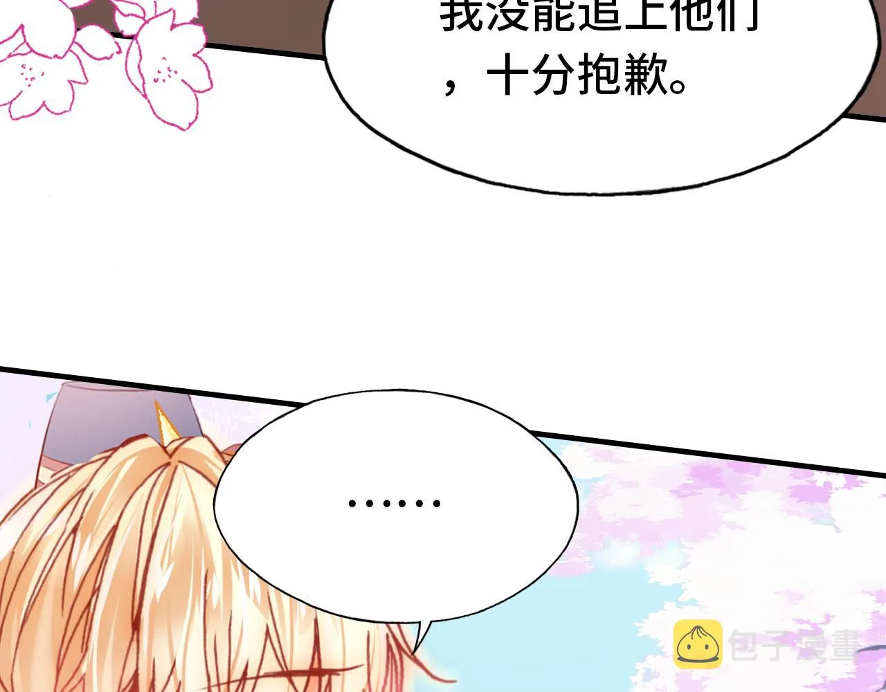 第29话 被俘 第63页