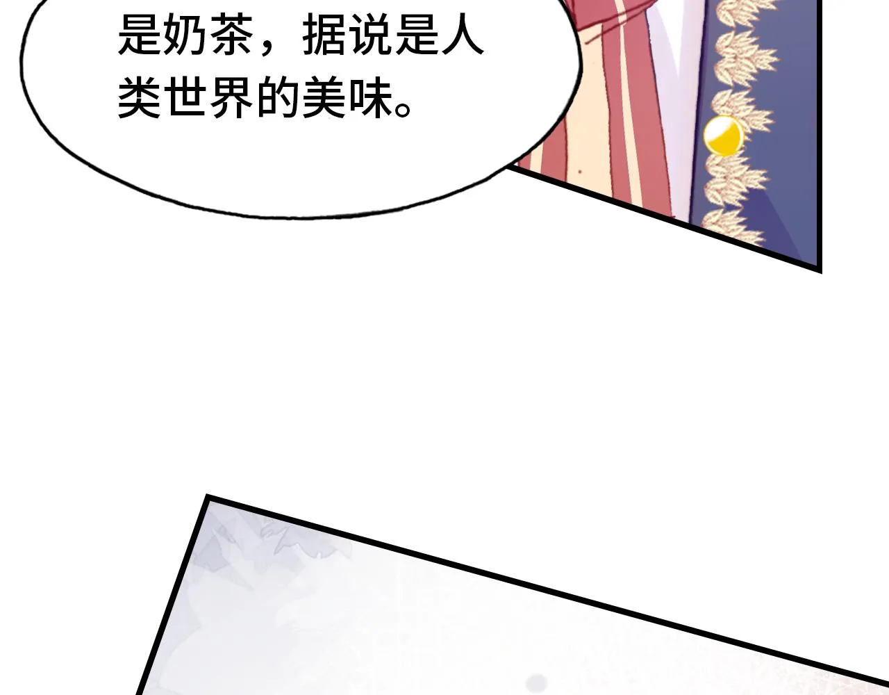 第29话 被俘 第67页