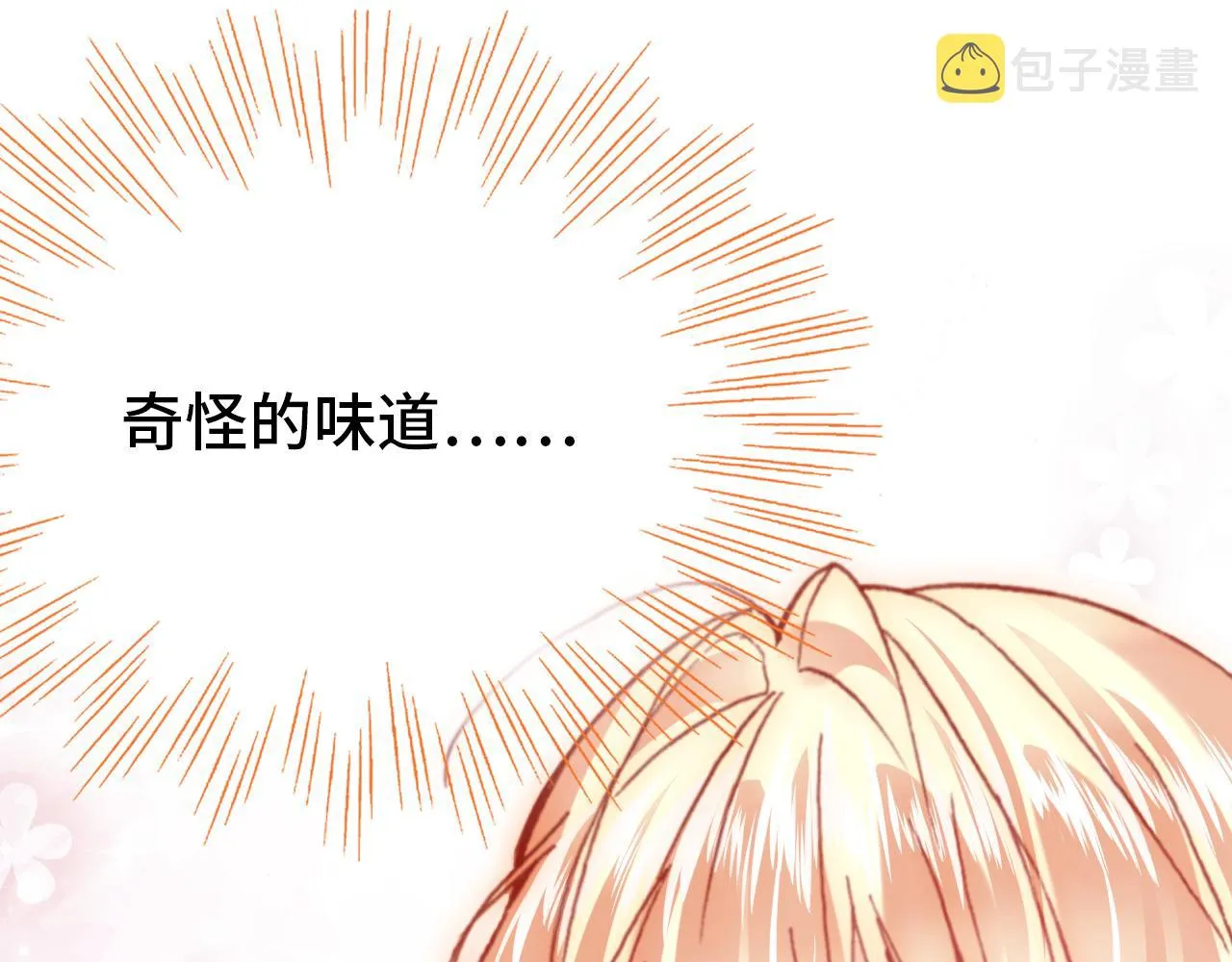 第29话 被俘 第70页