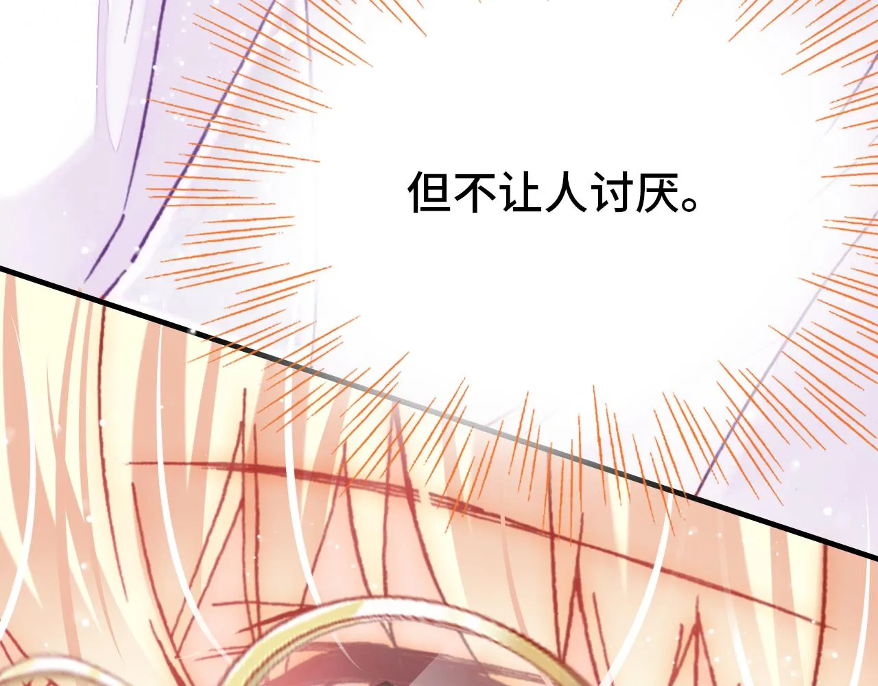 第29话 被俘 第73页