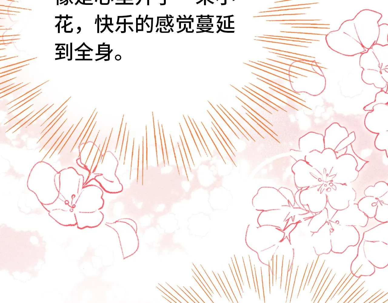 第29话 被俘 第75页
