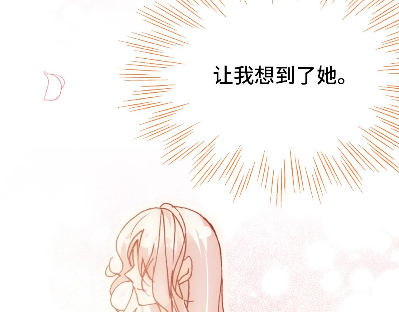 第29话 被俘 第76页
