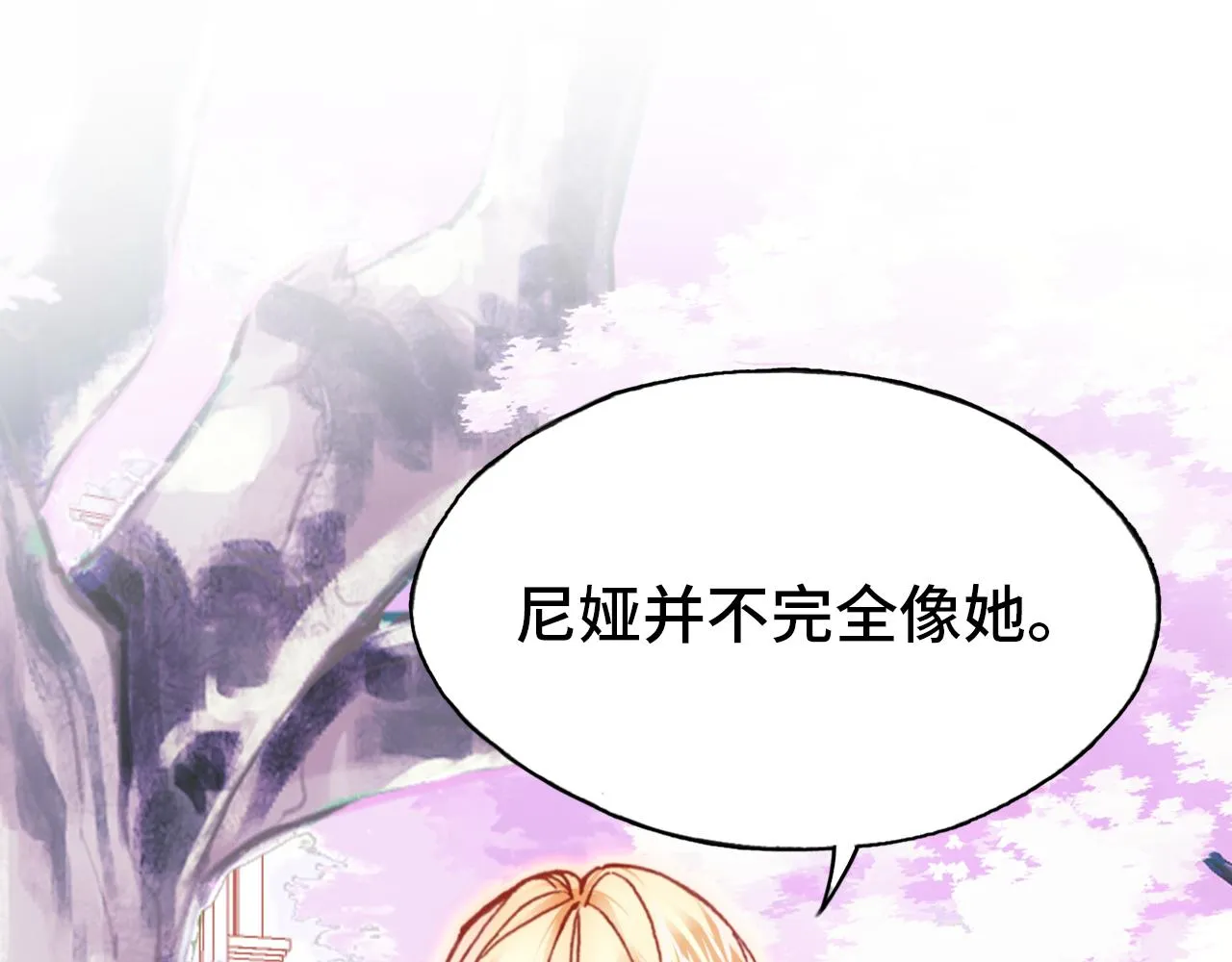 第29话 被俘 第85页