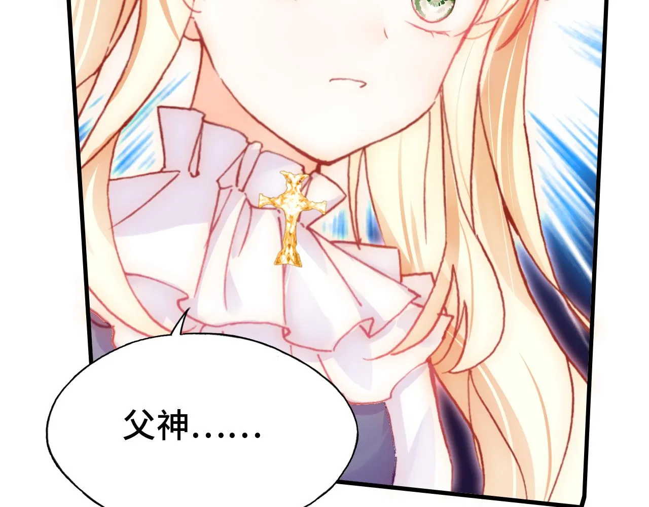 第29话 被俘 第89页