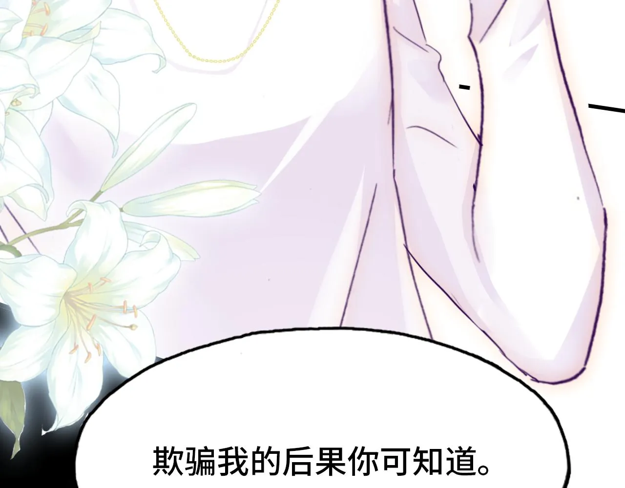 第29话 被俘 第92页