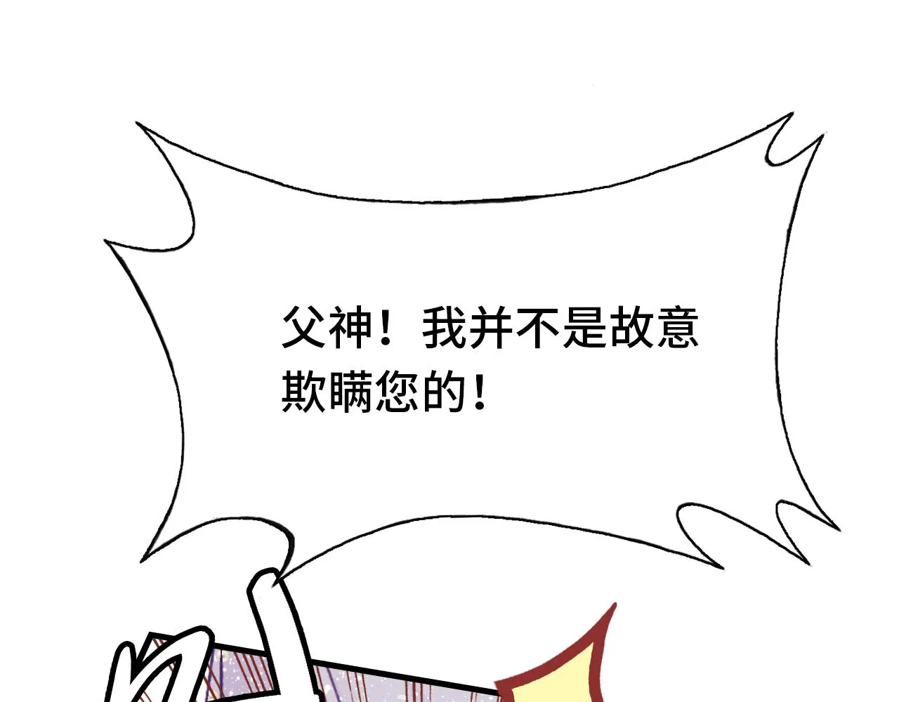 第29话 被俘 第96页