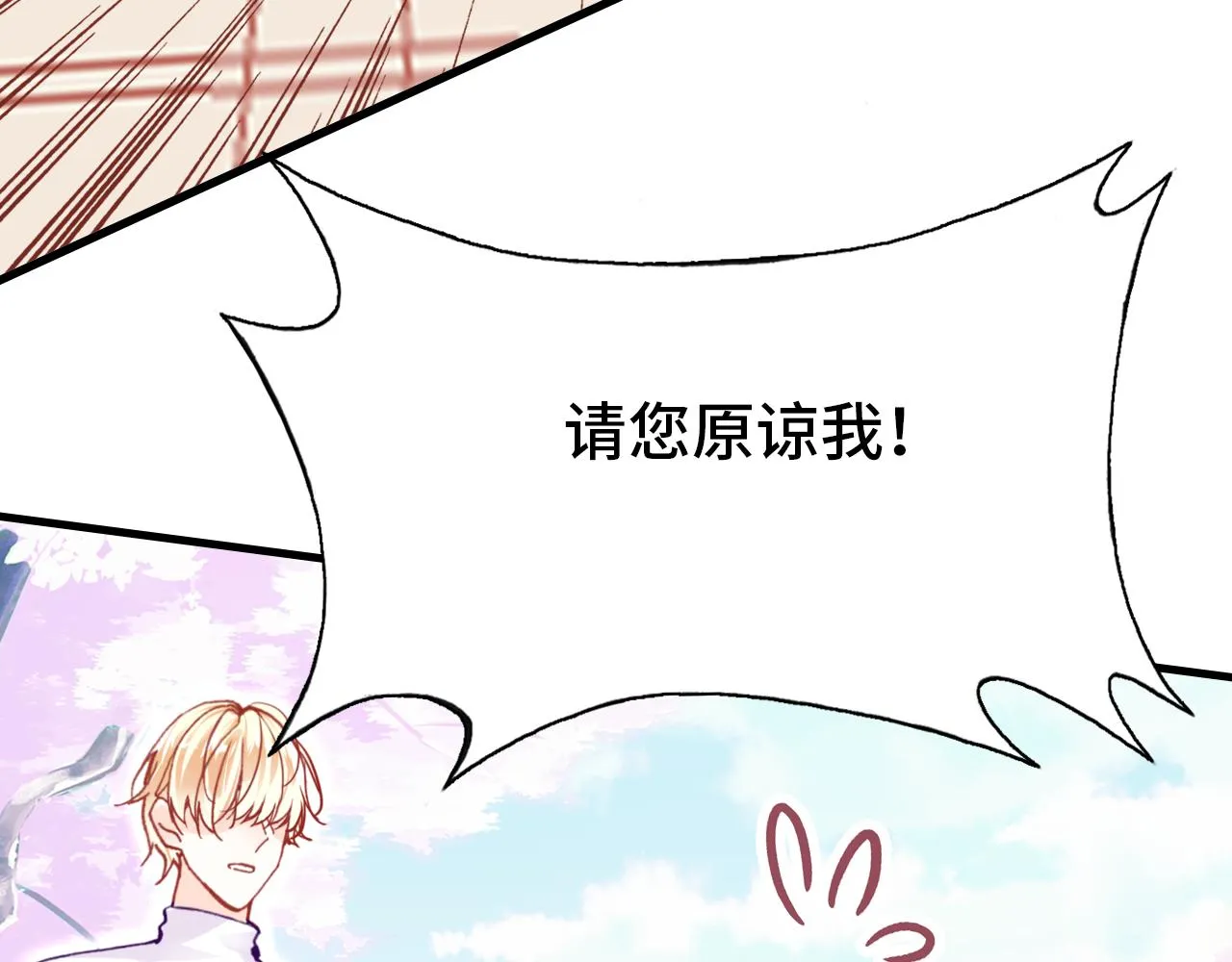 第29话 被俘 第98页