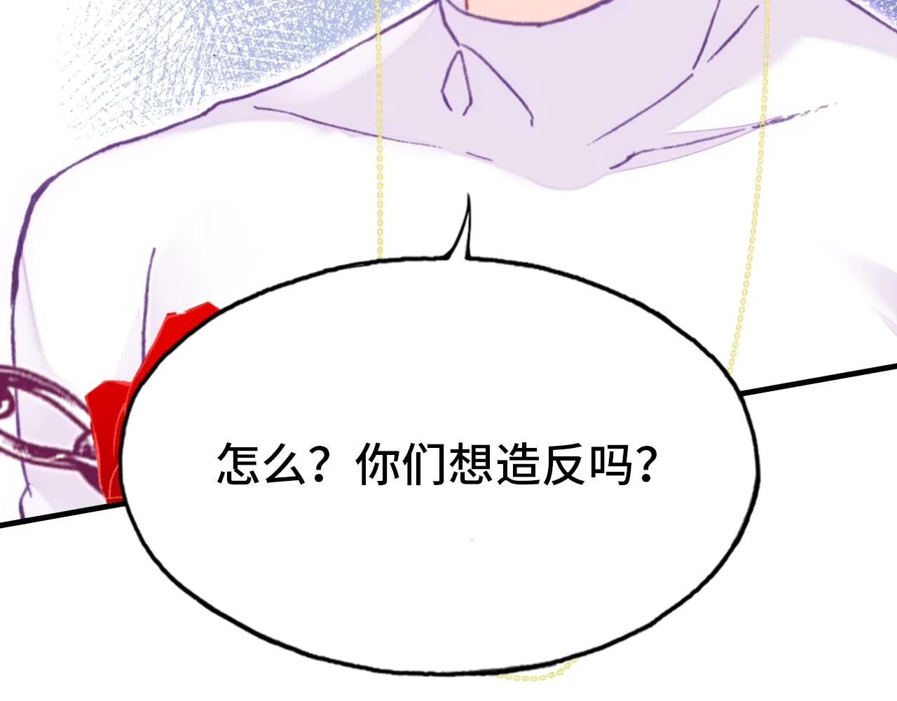 第29话 被俘 第117页