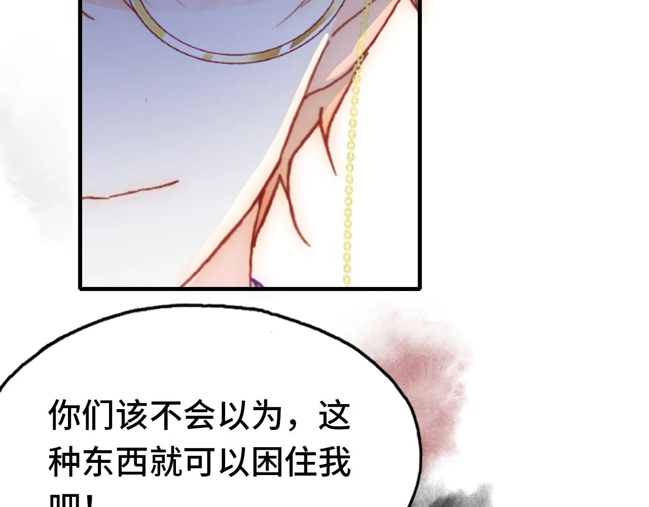 第29话 被俘 第124页
