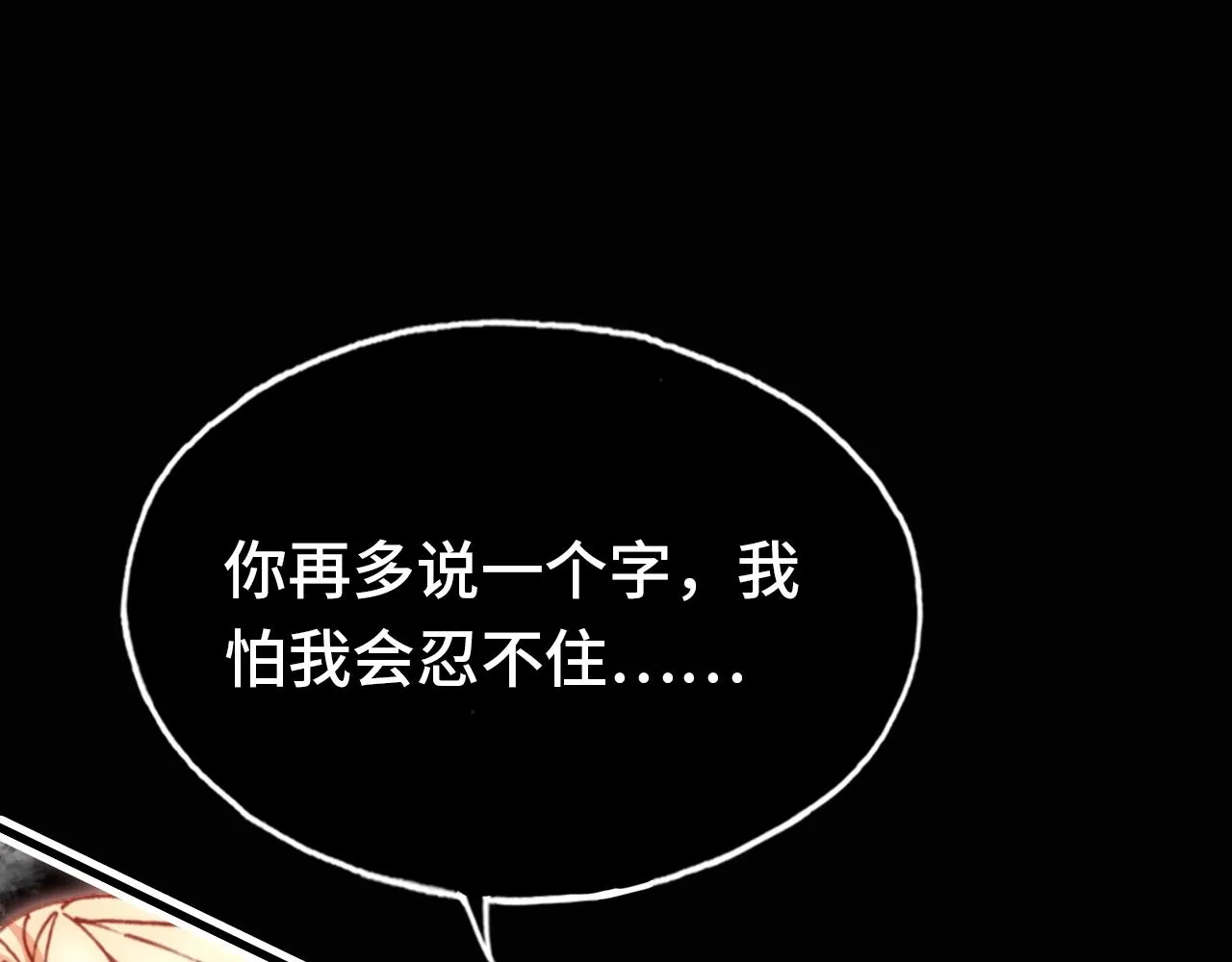 第29话 被俘 第142页