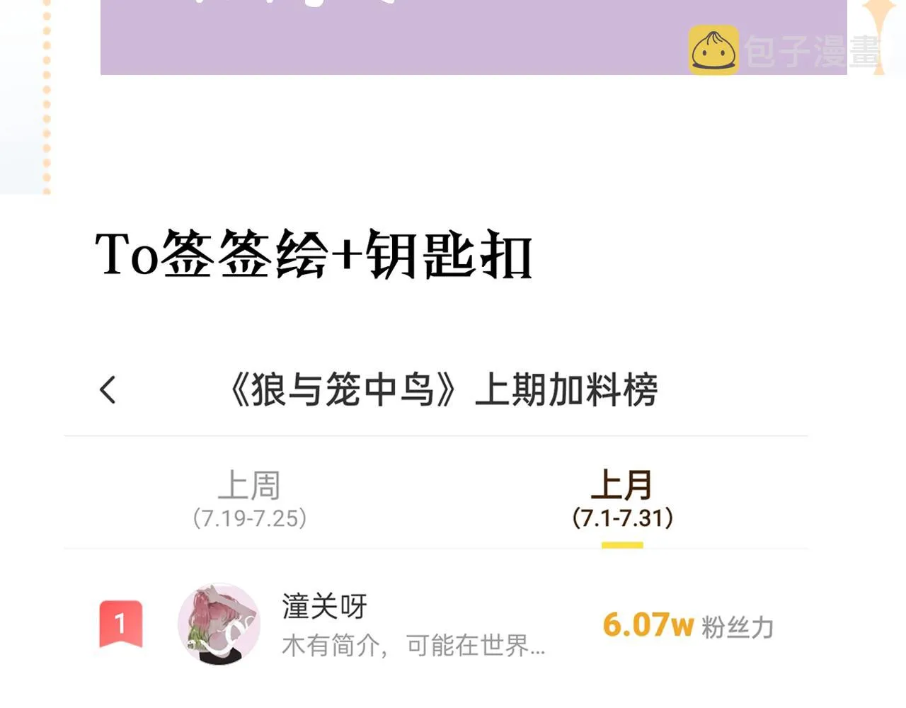 第29话 被俘 第150页