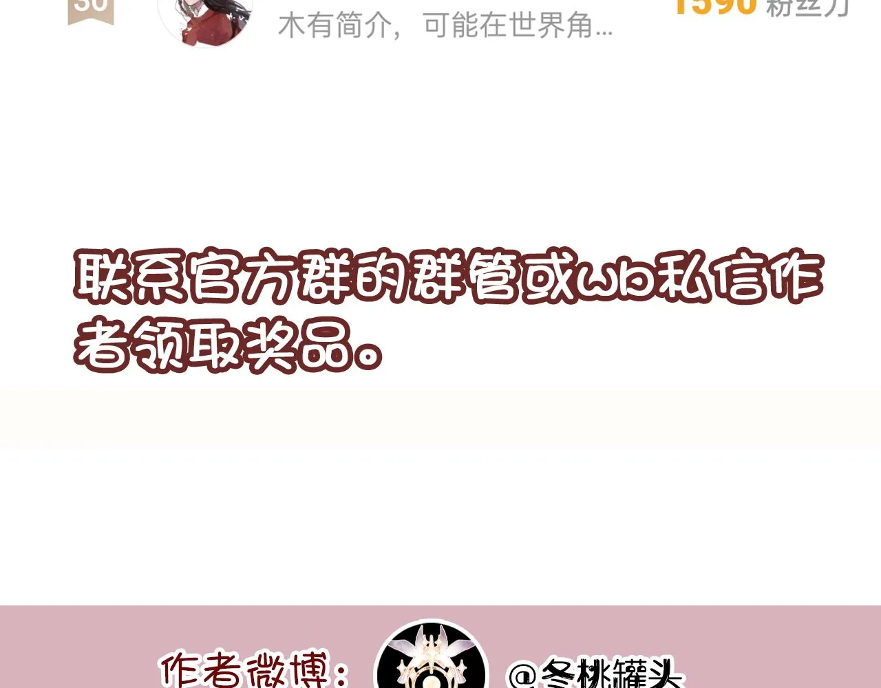 第29话 被俘 第153页