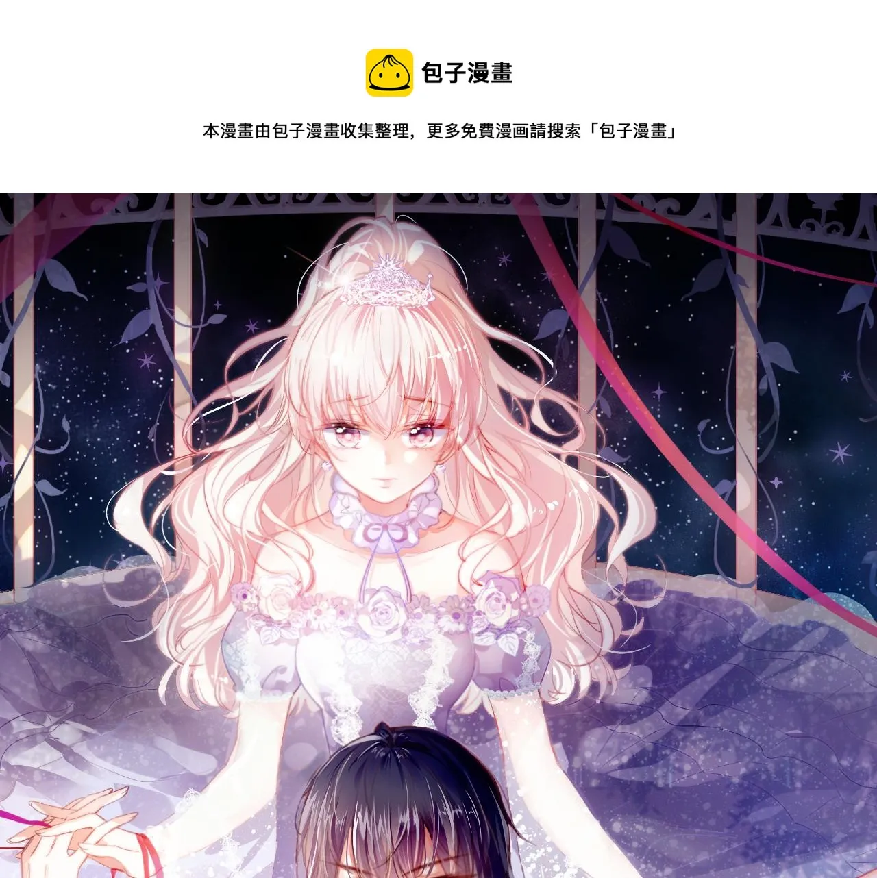 第27话 恋人 第1页