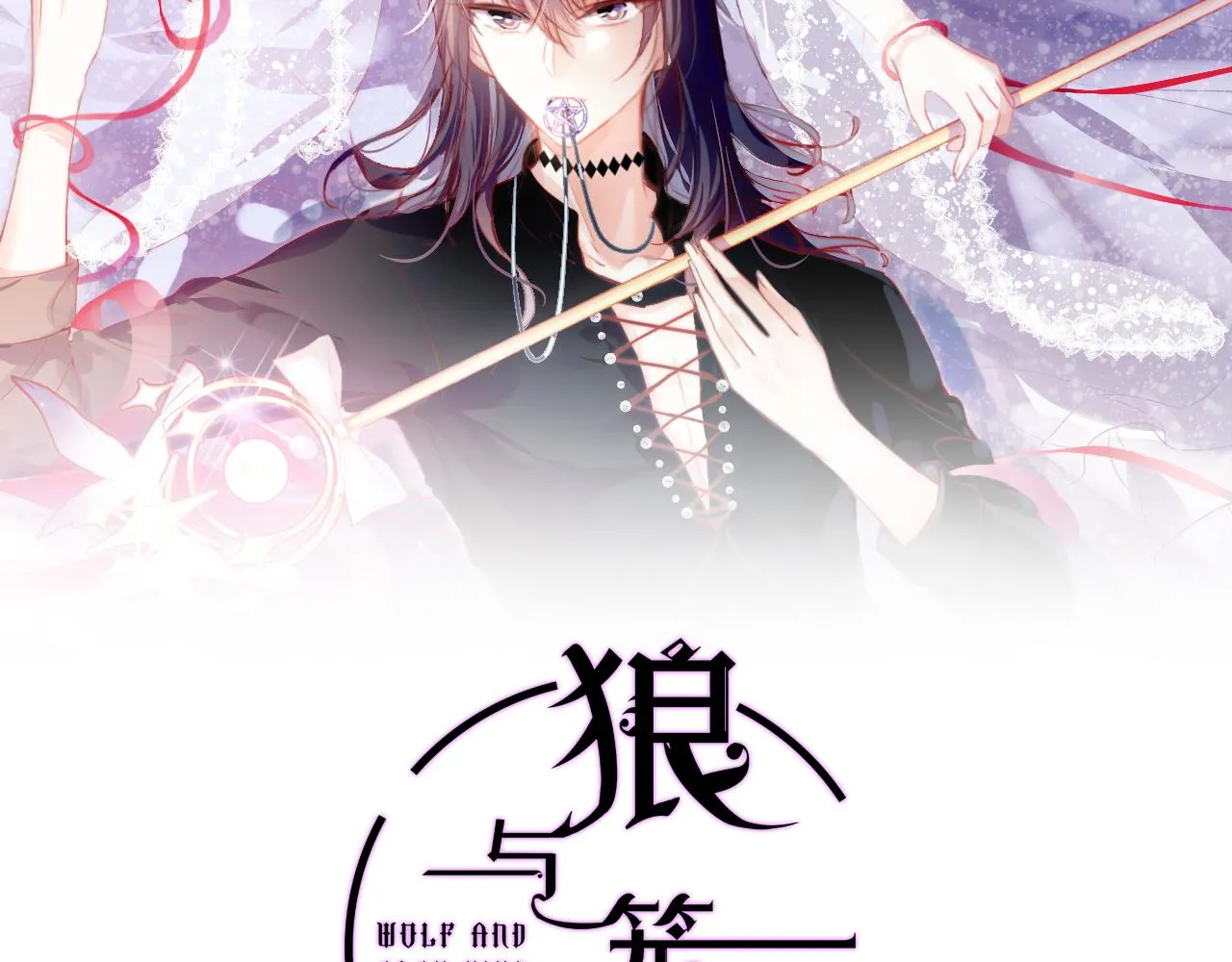 第27话 恋人 第2页