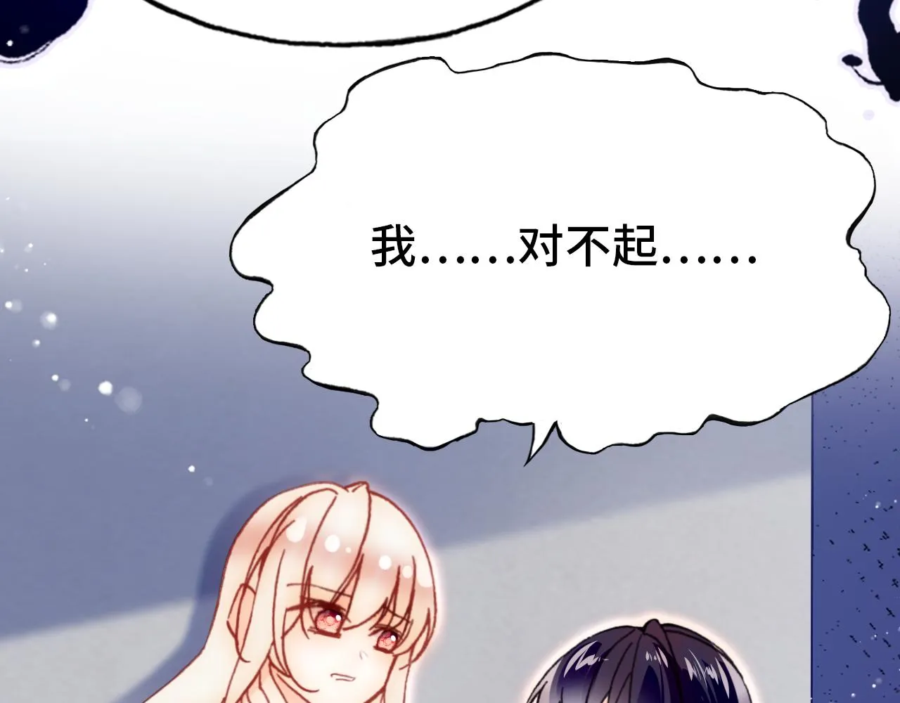 第27话 恋人 第20页