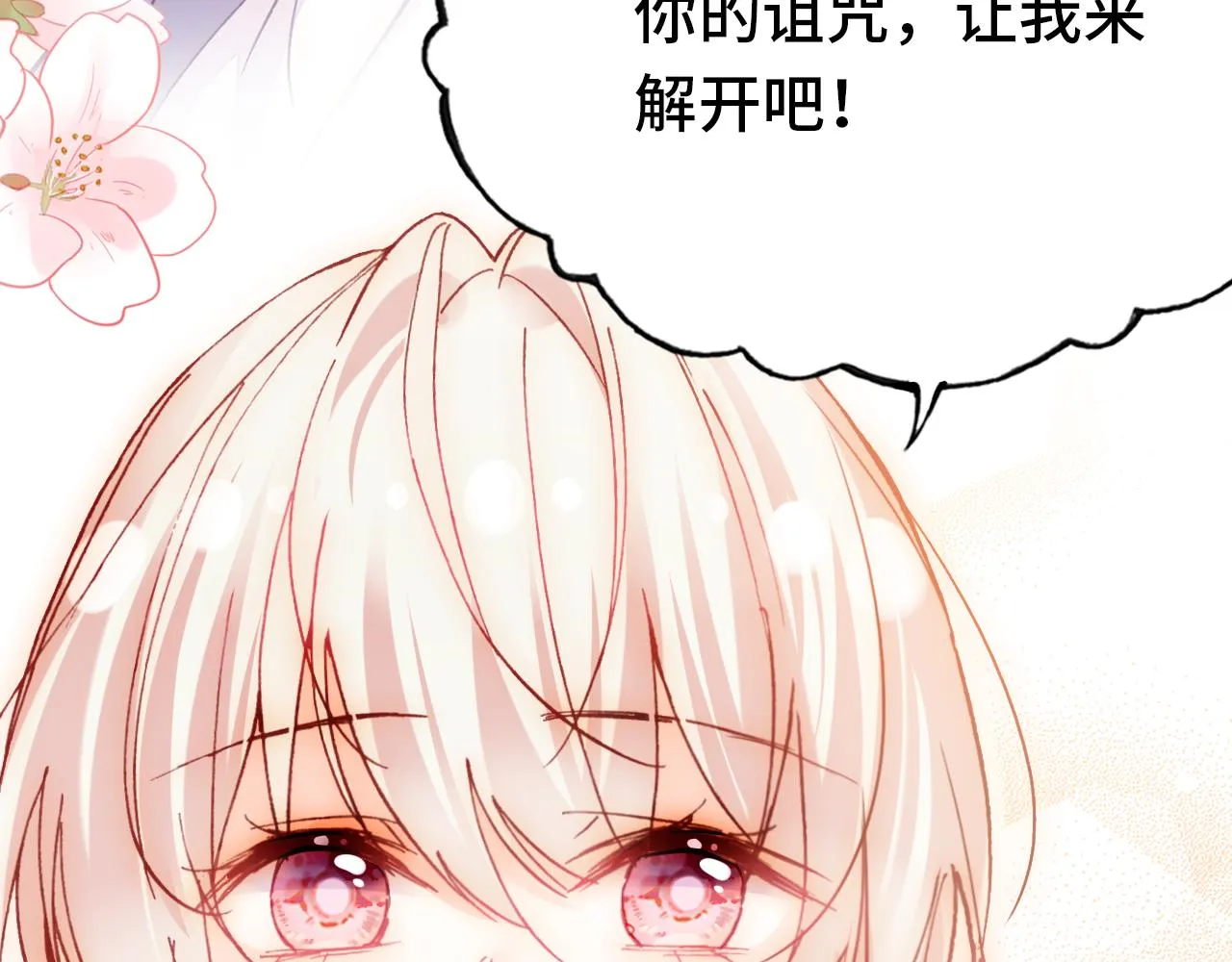 第27话 恋人 第66页