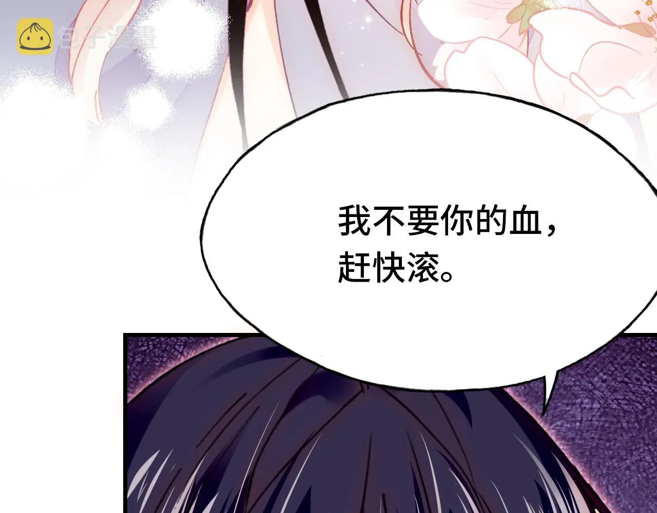第27话 恋人 第68页