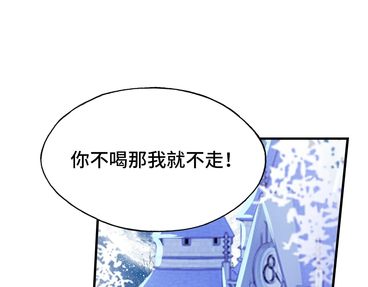 第27话 恋人 第72页