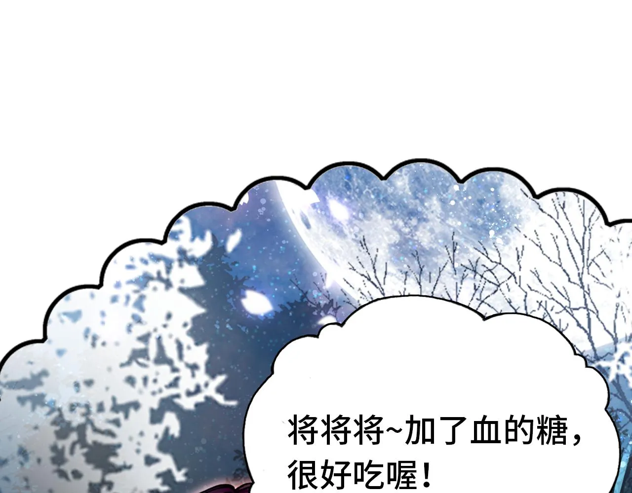 第27话 恋人 第75页