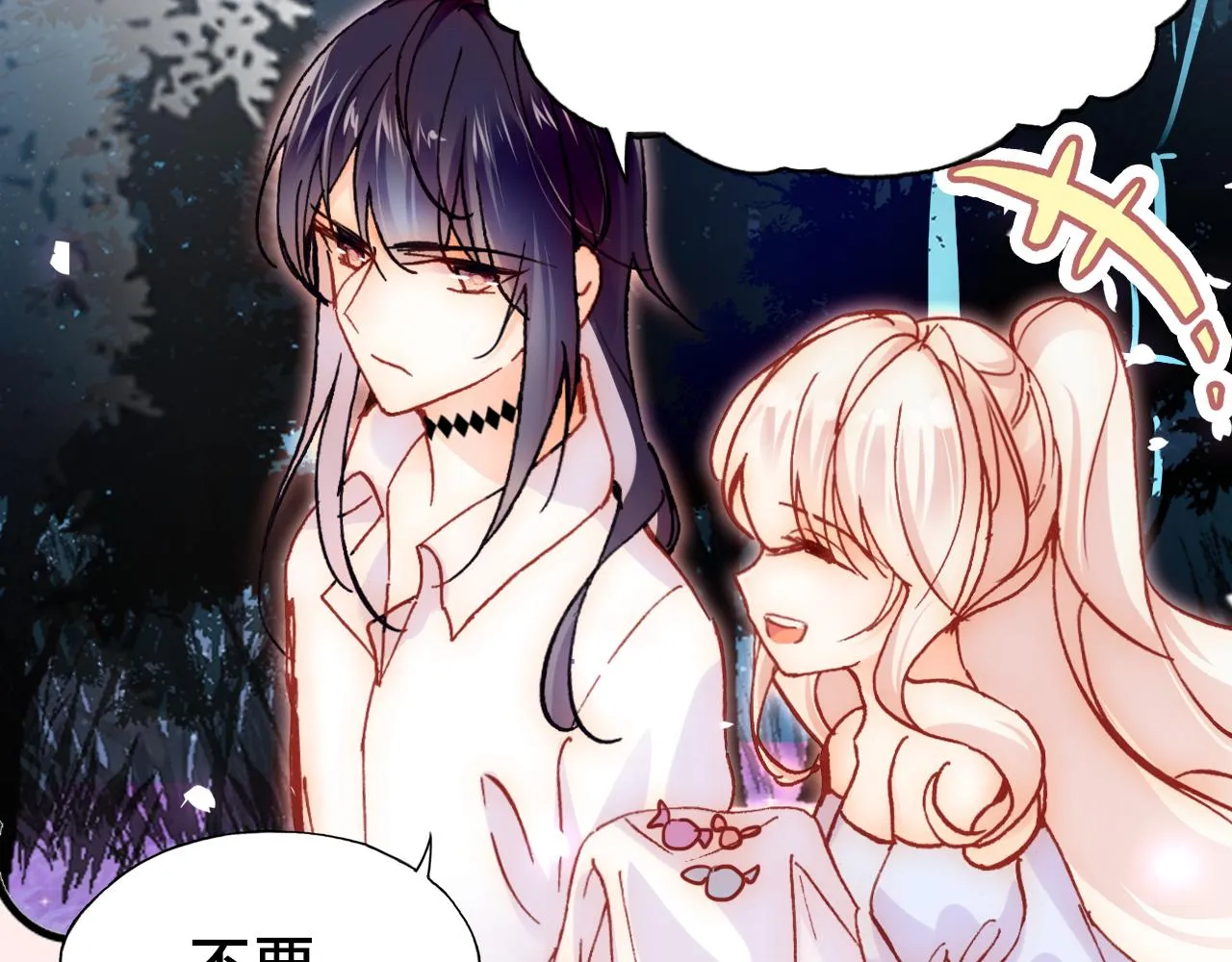 第27话 恋人 第76页