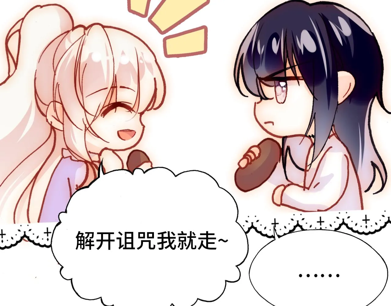 第27话 恋人 第78页