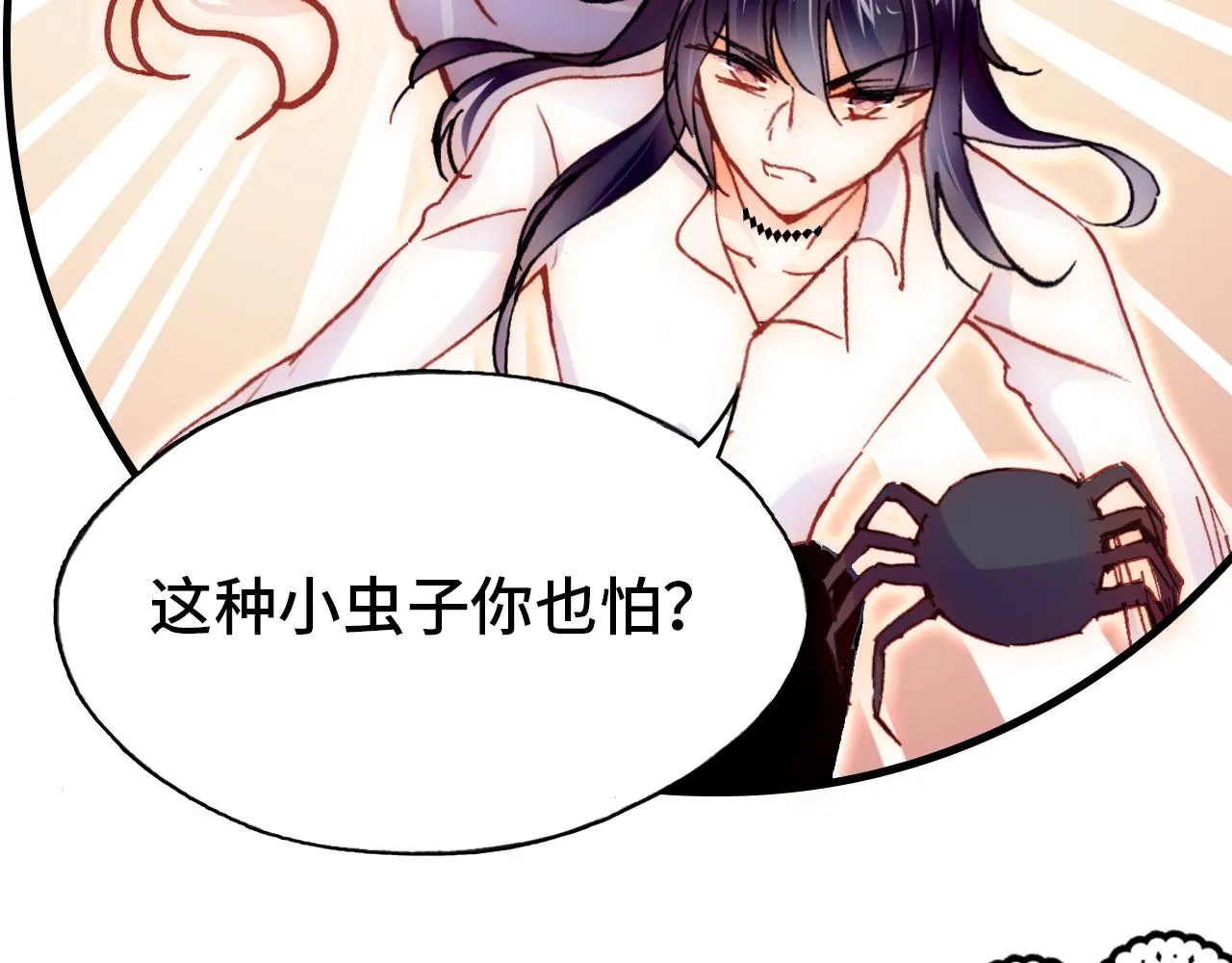 第27话 恋人 第80页