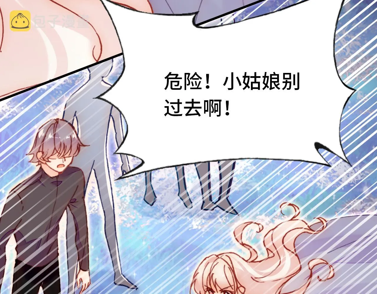 第27话 恋人 第89页