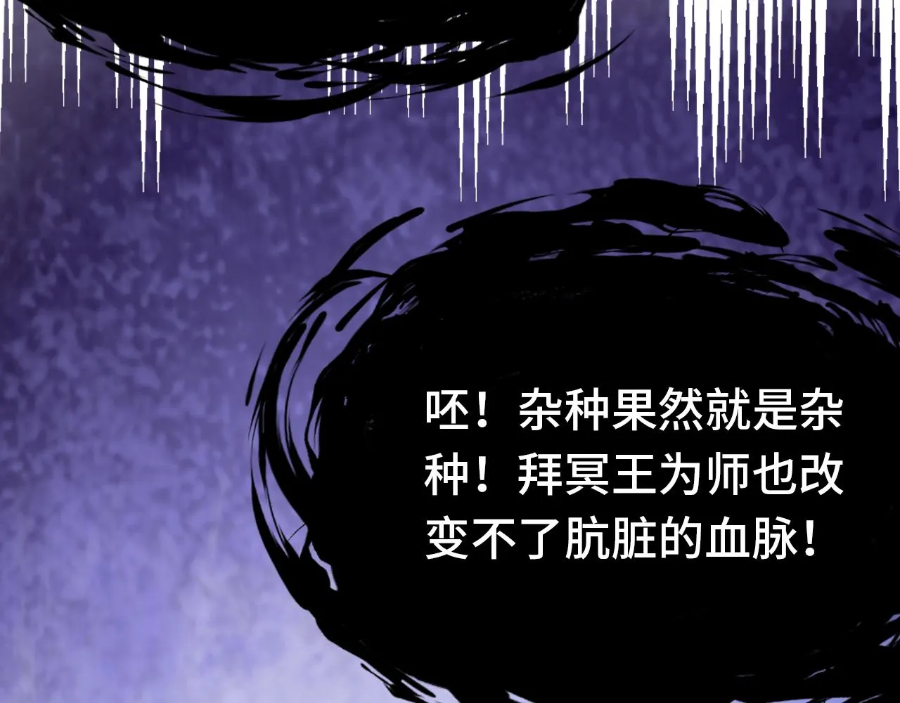 第27话 恋人 第97页