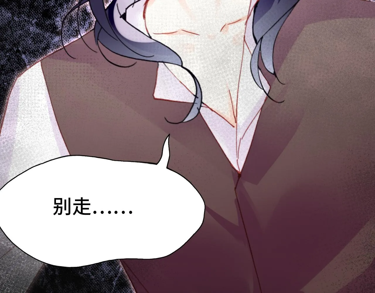 第27话 恋人 第110页