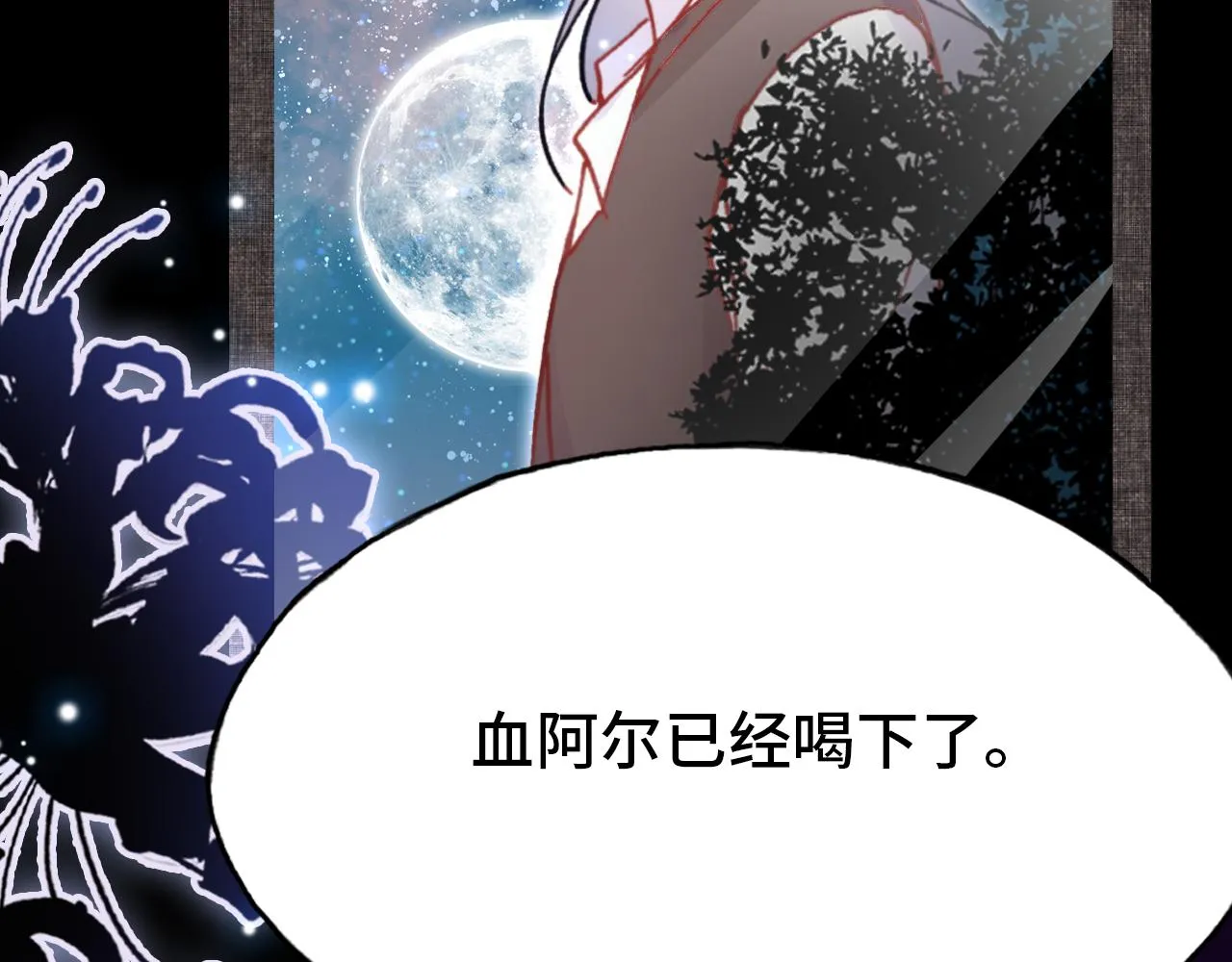 第27话 恋人 第147页