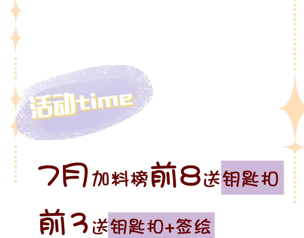 第27话 恋人 第153页