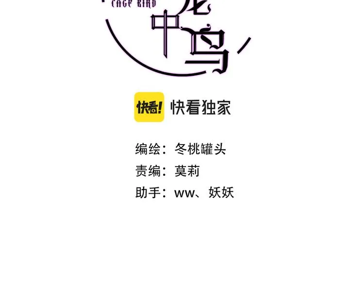 第26话 诅咒 第3页
