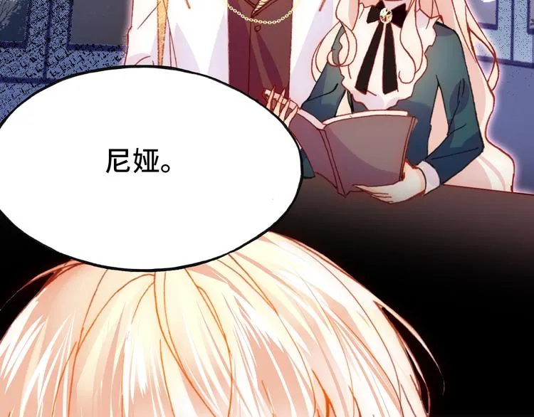 第26话 诅咒 第7页