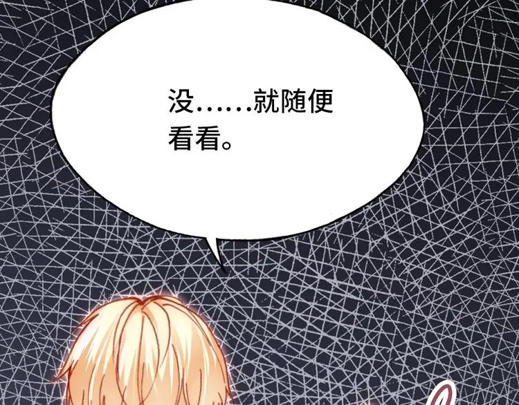 第26话 诅咒 第11页