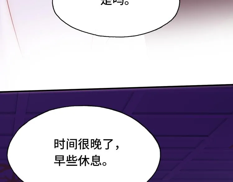 第26话 诅咒 第13页