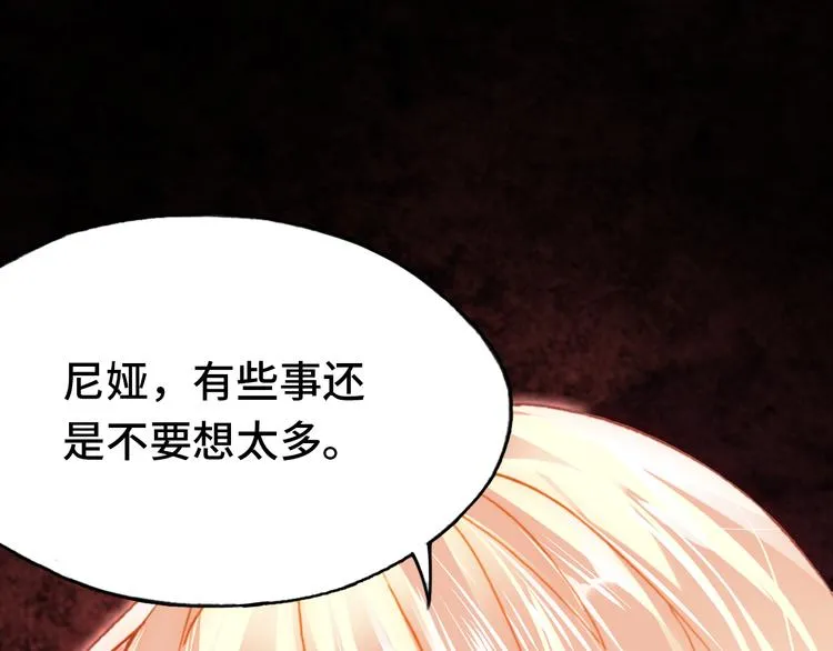 第26话 诅咒 第17页